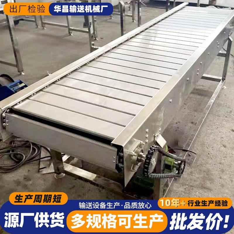 链板输送机可调速工业食品五金电子车间自动化物料传送链板提升机
