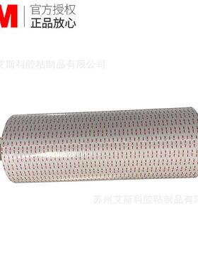 3M™ VHB™4945泡棉双面胶高粘度无痕防水墙面汽车边内饰专用固定