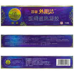 舒极外阴洁膏软膏 浦嘉南洋女性护理乳膏官方正品旗舰店