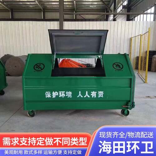 出售小区公园户外中转勾臂垃圾箱铁制环卫车载中转钩臂垃圾箱