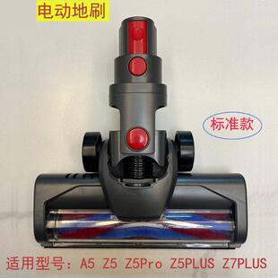 逸阁适配信社吸尘器配件A5/Z5Pro/Z5Plus/Z7LPlus主电动地刷头