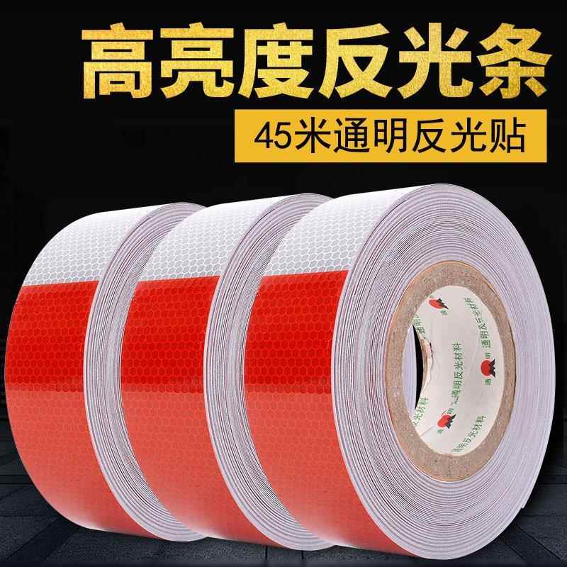 红白反光贴45米 交通车身反光贴纸 汽车货车年检专用反光条