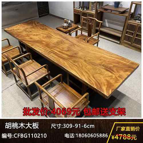 实木大板整块原木茶桌茶台胡桃木办公桌餐桌书桌画案原木