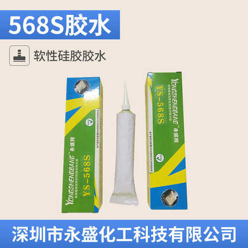 硅胶水软性胶粘厂家批发  胶水处理免硅胶专用硅胶有机硅胶胶水