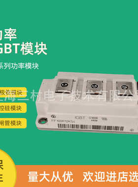 全新IGBT模块FF100R12KS4 FF150R12KS4 FF200R12KS4 FF300R12KS4