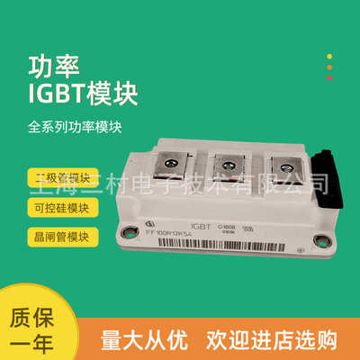 全新IGBT模块FF100R12KS4 FF150R12KS4 FF200R12KS4 FF300R12KS4