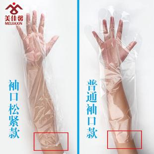 美佳馨一次性加长pe手套薄膜塑料食品加厚耐磨餐饮美容家用透明