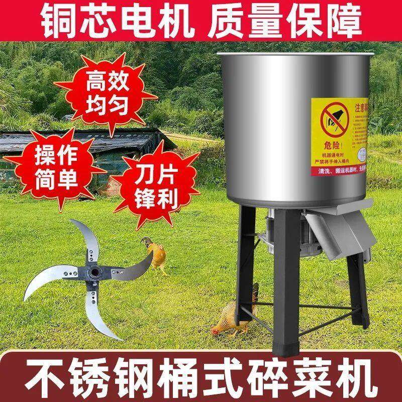 家用养专用不锈钢桶JSO式碎菜喂鸡鸭铡蔬草机菜机切碎饲殖料粉碎