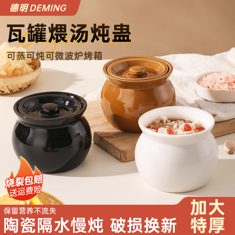 瓦罐炖盅隔水炖家用一人份蒸盅小炖罐煨汤陶瓷罐带盖沙县煲汤汤罐