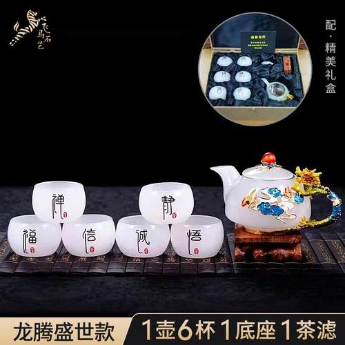 新款珐中国风白杯玉瓷公道功夫茶礼具盒套装琅彩茶壶琉璃玉杯高档