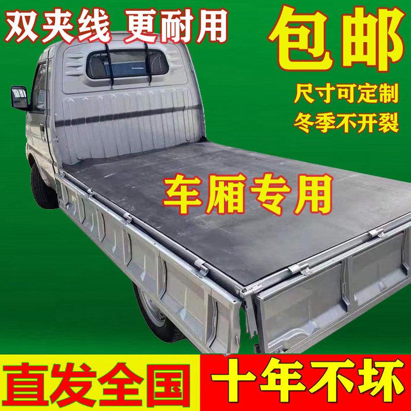货车车厢橡胶垫铺车底专用橡胶皮车厢垫子橡胶胶皮垫橡胶板夹线