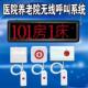 医院无线 线呼叫器诊所病房养老院床头呼叫按铃医疗用紧急唤人铃