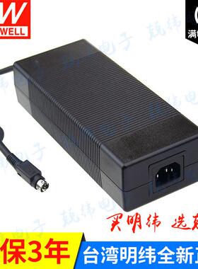 GS220A20-R7B 220W 绿色节能明纬电源(三线插口)