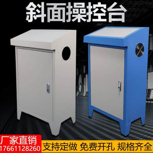 琴式斜面控制柜plc控制柜触控屏幕配电箱工厂用控制箱电控柜操作