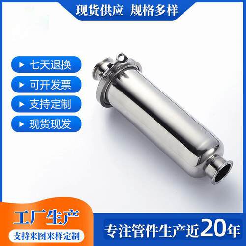 304不锈钢快装直通式过滤器 卫生级管道卡箍式净化空气水100目