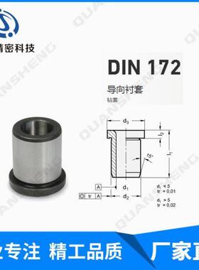E+G导向衬套DIN179德标钻套norelem轴套DIN172-A-08910 08900