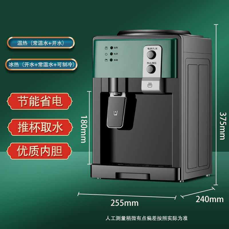 桌上小型饮水机台式家用制冷热新台式净饮机