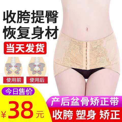 骨盆修覆带产后产妇专用前倾带假胯宽收腹仪耻骨分离收胯骨矫正带