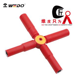 WEDO维度工厂注塑双色四用套筒扳手绝缘耐压1000V绝缘套筒组合