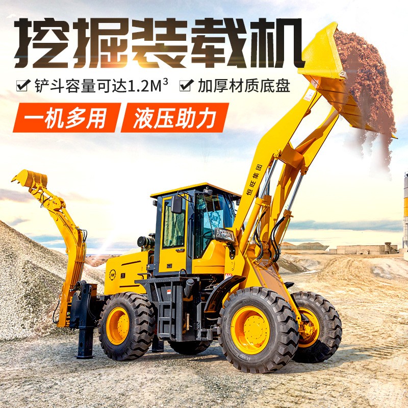 促销挖掘装载一体机两头忙生产厂家四驱液压装载挖掘机优惠