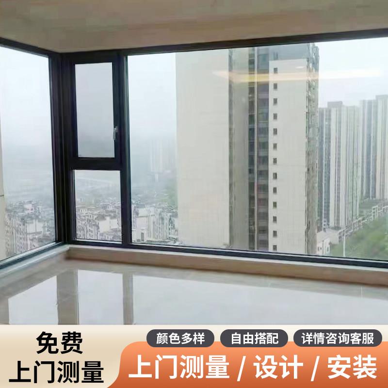 重庆门窗定制封阳台断桥铝门窗封窗隔音玻璃窗户加装落地窗铝合金