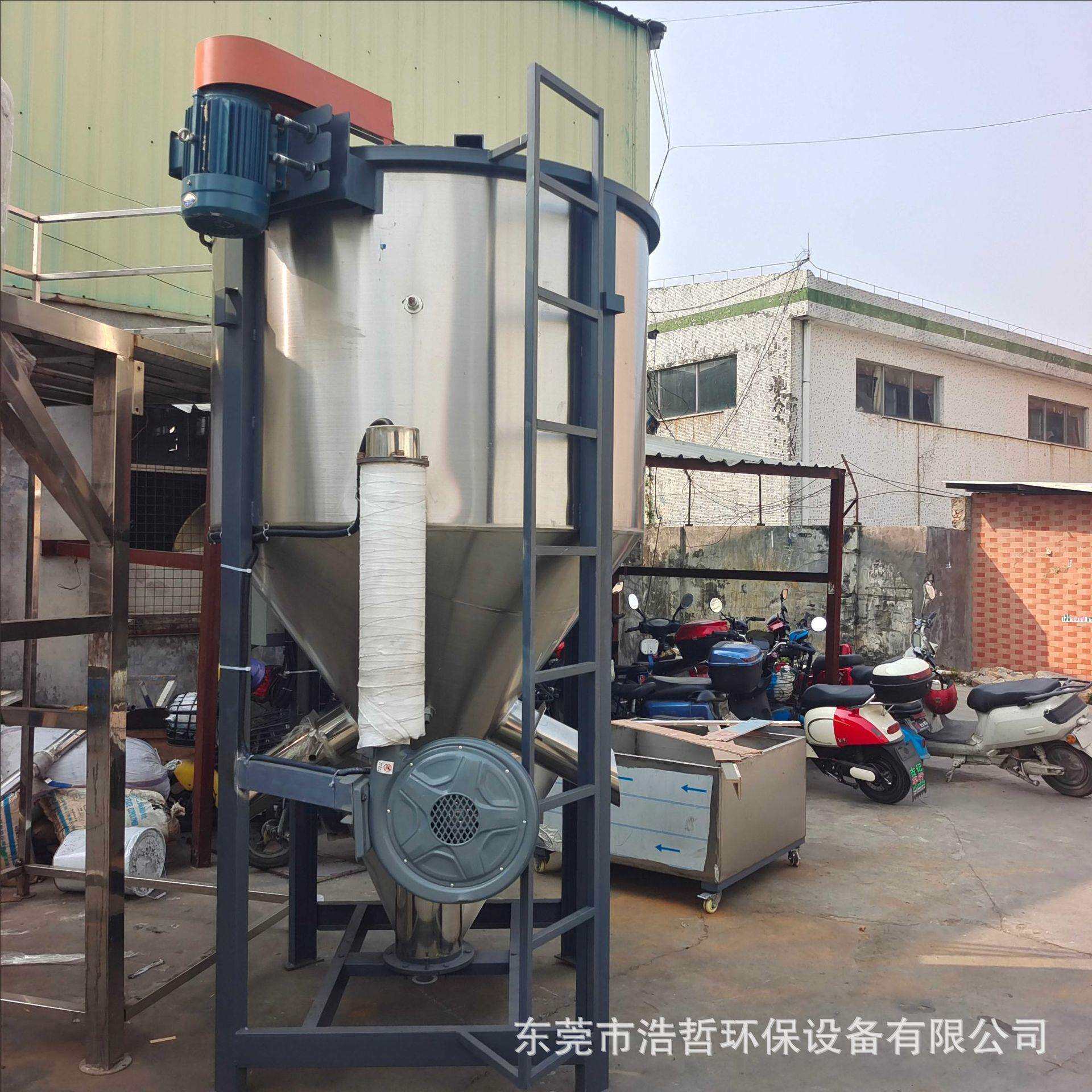 现货立式树胶搅拌机热风加热型搅拌罐破碎料塑料颗粒干燥混合机