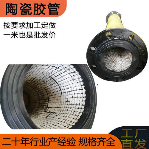 大口径内衬陶瓷胶管耐磨陶瓷橡胶软管煤矿吸煤粉碳粉耐磨陶瓷胶管