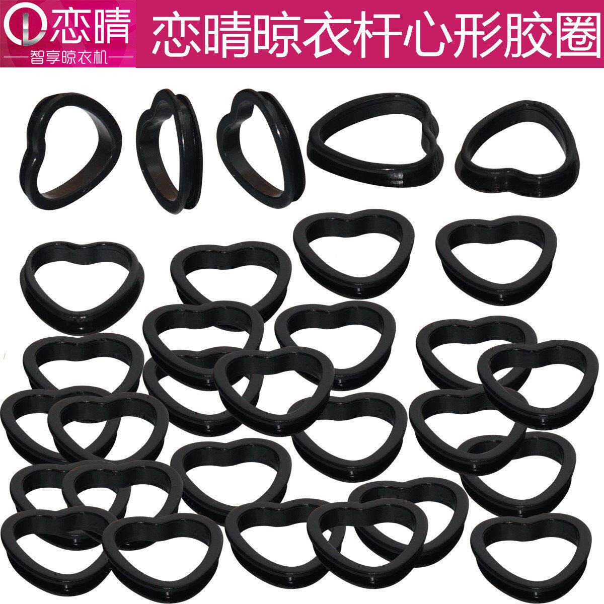 恋晴晾衣架皮圈配件手摇升降晾衣杆橡胶圈双杆凉衣架孔套心保护套