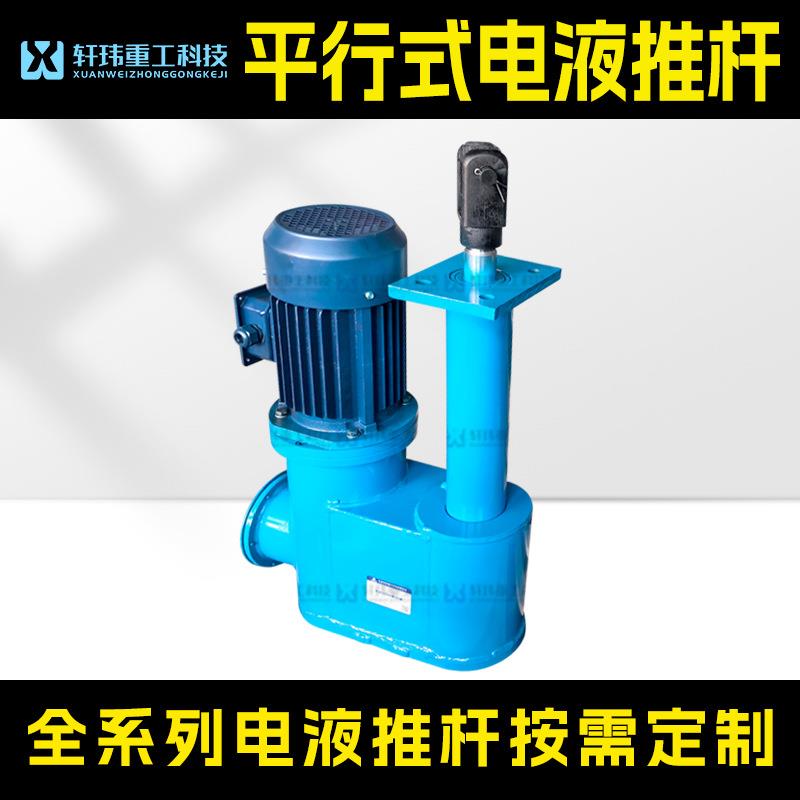 电液推杆工业大型液压伸缩杆液压油缸DYT电液推杆伸缩液压杆