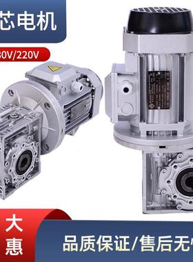 rv减速机小型减速器蜗轮蜗杆减速机电机All变速箱nmrv50 63 75