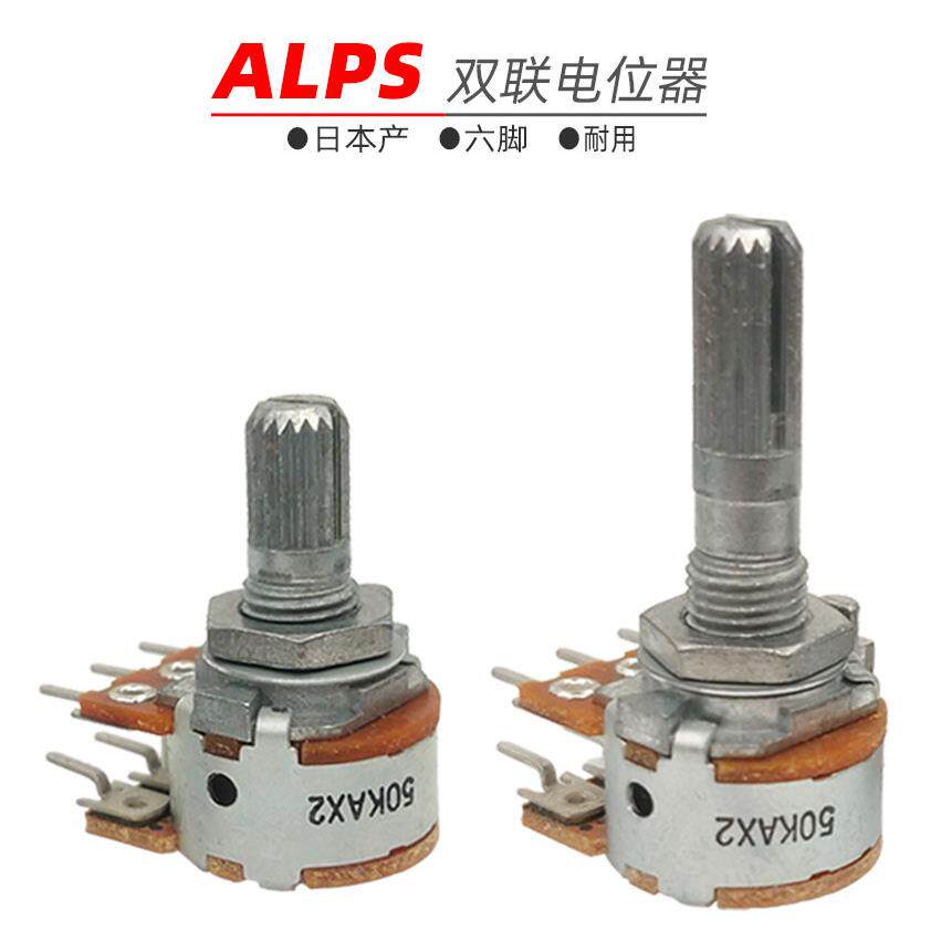 进口日本ALPS音响功放机音频音量双联六脚碳膜电位器 b100K20K50K