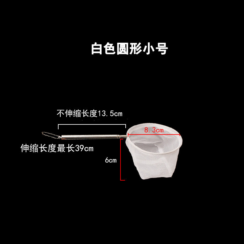 小鱼网捞鱼缸捞网专用鱼捞网迷你金鱼小网兜捞鱼粪便网超细密网捞