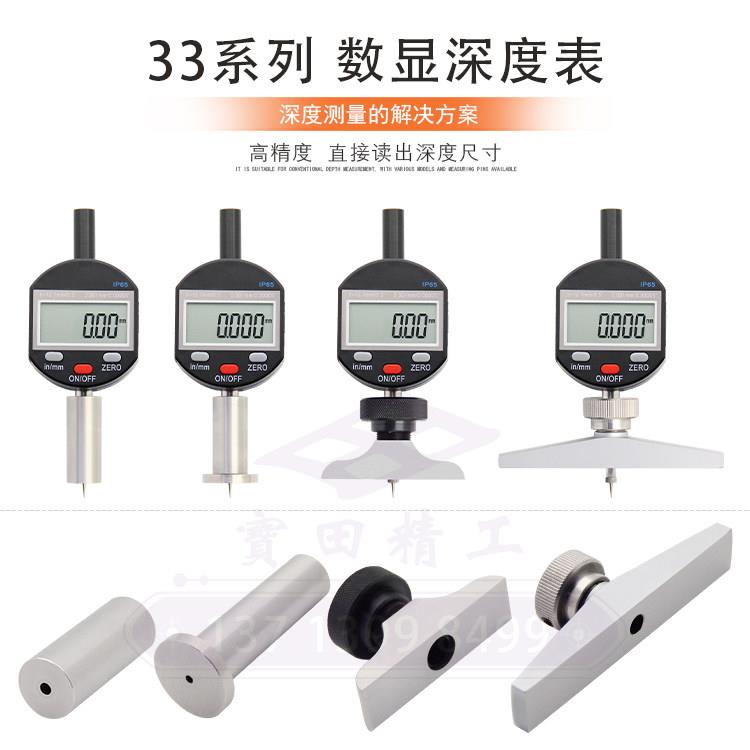 数显深度表高度计深度千分表深度规千分深度表高精度深度计331表