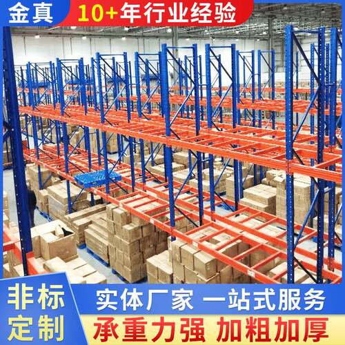 重型横梁式货架加厚高位托盘式货架工业大型物流仓库仓储货架