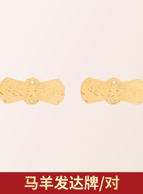 正品李居明0225蛇年吉祥物生牛肖鼠狗兔猪虎蛇猴龙鸡六马合大随球