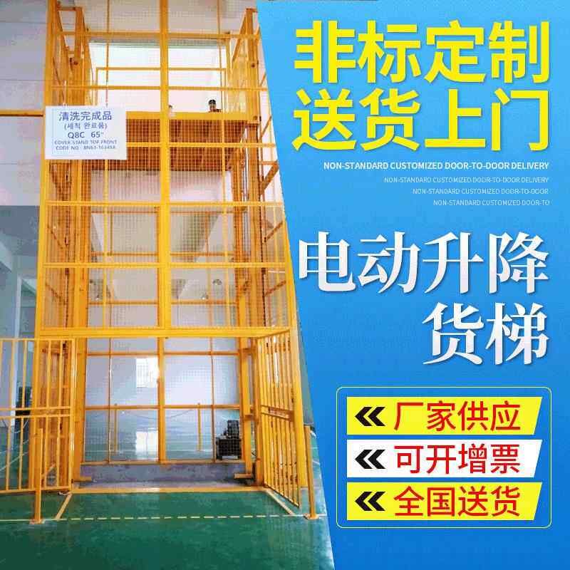 苏州升降机厂家定制电动升降平台导轨式液压升降货梯液压链条平台