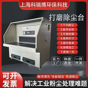 滤筒式打磨抛光除尘工作台 五金石墨工业粉尘木工收集石材吸尘台
