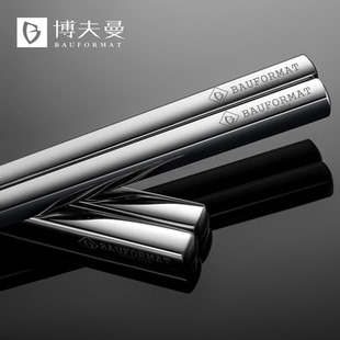 10双 德国博夫曼不锈钢筷子304家用防滑防霉银铁快子高档筷家庭装