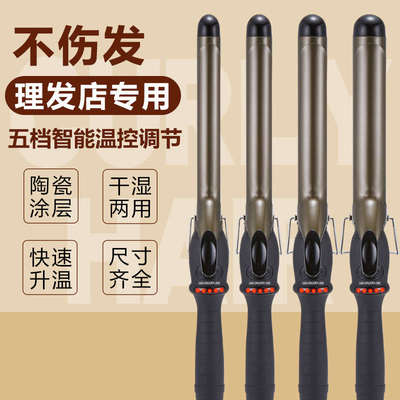 美发电卷棒理发店专用蛋卷头卷发棒大卷两用八字空气刘海女不伤发