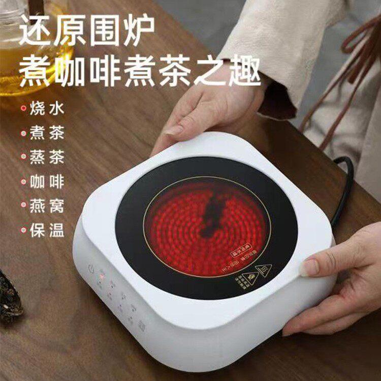 小型家用电陶炉煮茶电磁炉平底可用煮咖啡商用摩卡壶一炉多用茶炉