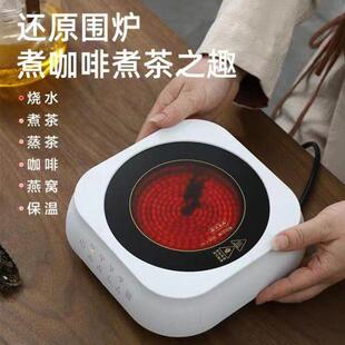 小型家用电陶炉煮茶电磁炉平底可用煮咖啡商用摩卡壶一炉多用茶炉