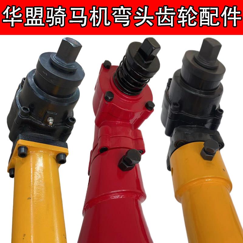 河北献县华盟骑马机弯头总成减速马攀机齿轮配件传动机头输出键轴
