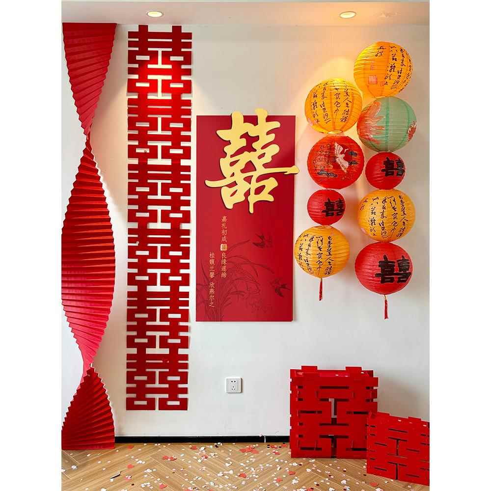 结婚婚房装饰布置网红同款男女方卧室拉花喜字贴床头kt板背景套装