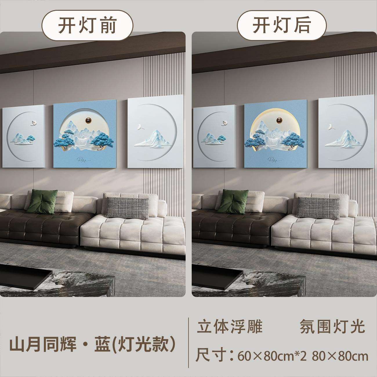 福雕家饰立体浮雕沙发背景精选新款高端带灯挂画装饰画