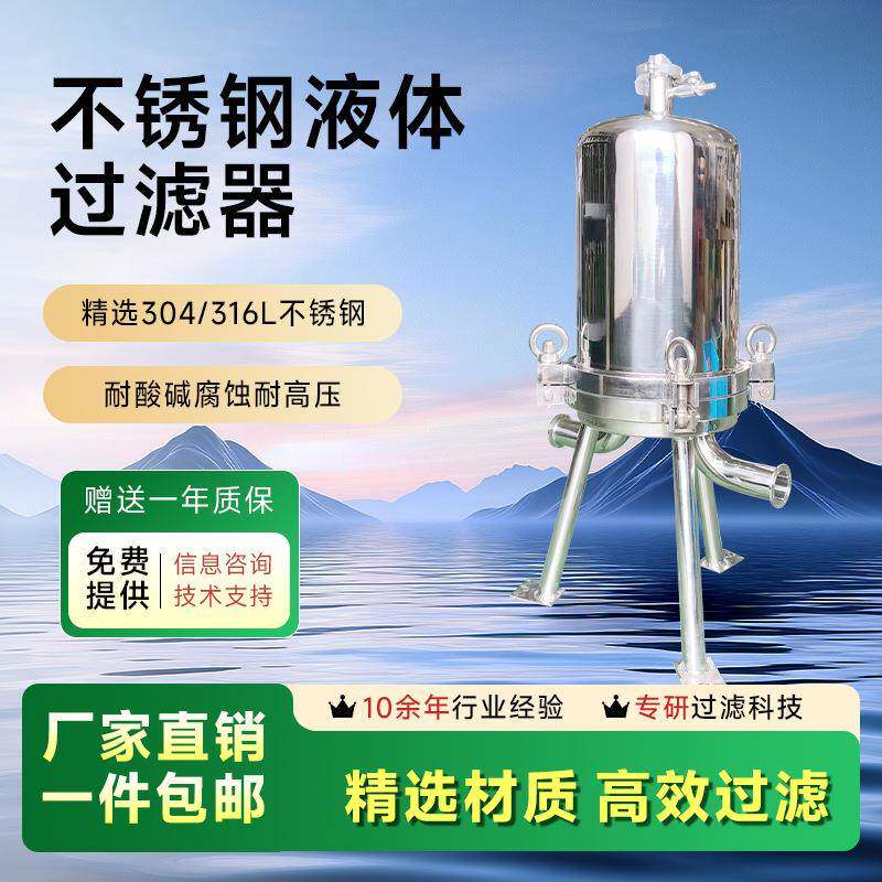 精密不锈钢微孔膜液体过滤器酒类微生物气液体药液电子化工除菌