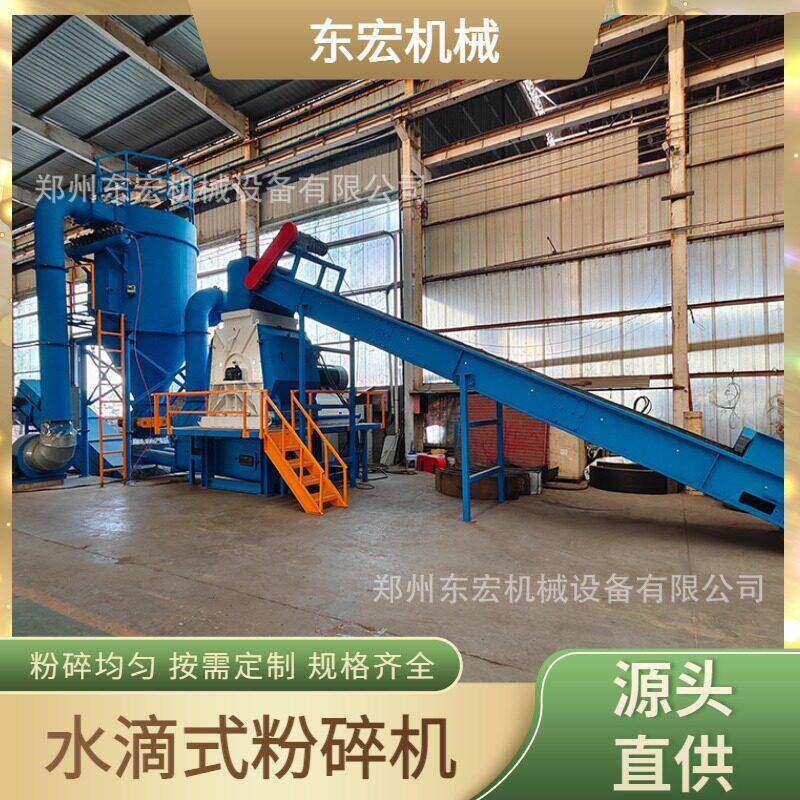 大转子水滴式粉碎机 畜禽饲料粉碎设备 皮革沙发边角料粉碎机