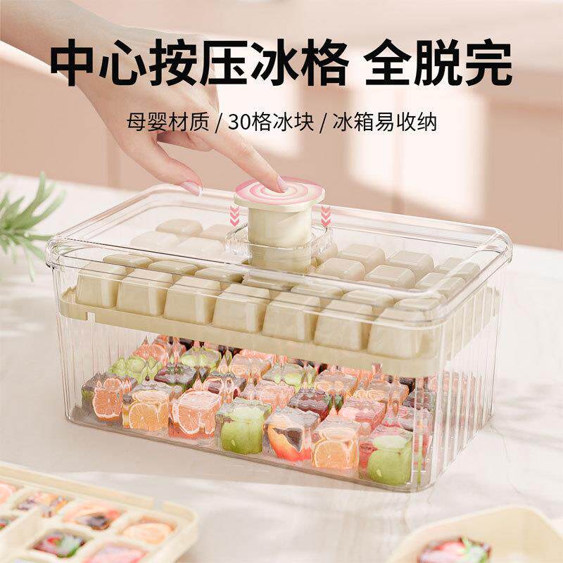 冻冰块模品具按压格冰带旗舰版冰盖冰食品级制冰盒冰箱制储存盒食