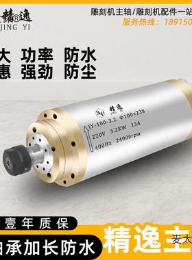 电2.2KW精逸雕机刻.主轴电机动力头1.5主轴IHC3千瓦4.5/55KW配麦