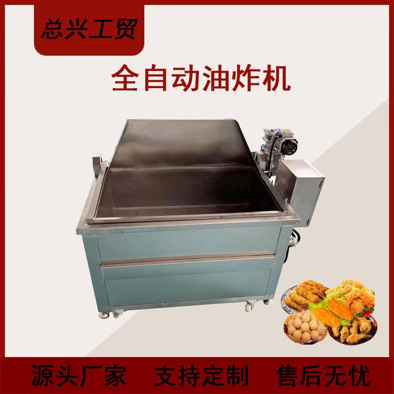 炸鱼丸子多功能小型油炸机猫耳朵自动上料油炸设备电加热油炸锅