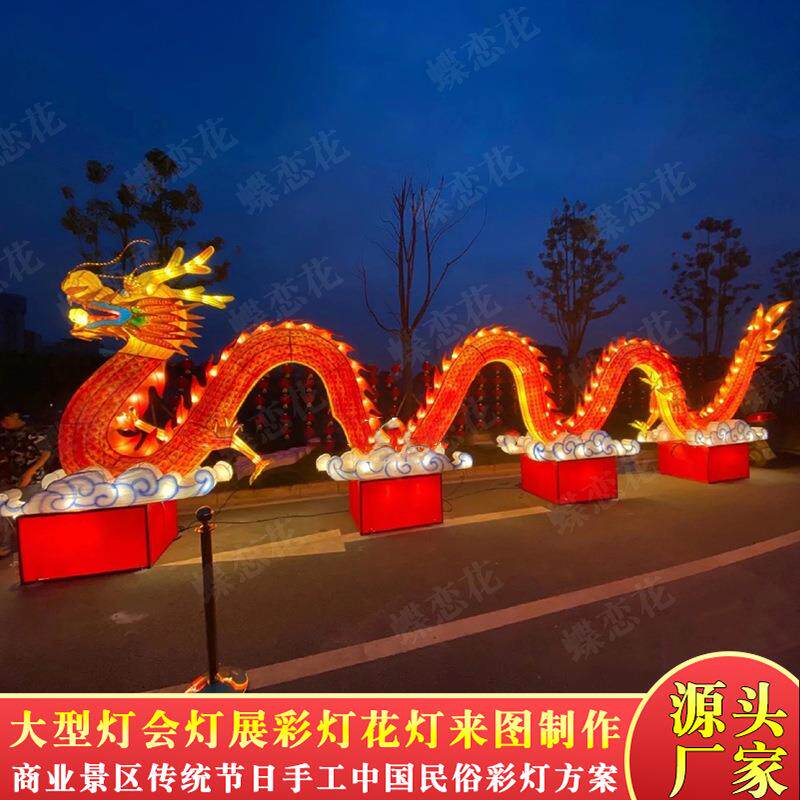 古镇街道售楼处龙灯防水防晒手工绘制传统中国龙彩灯大型龙摆件